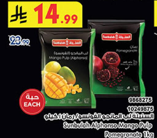 Mango Pomegranate available at Bin Dawood in KSA, Saudi Arabia, Saudi - Medina