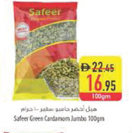 Cardamom available at السفير ماركت in الإمارات العربية المتحدة , الامارات - أبو ظبي