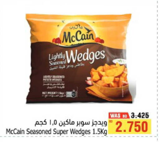 available at أسواق الحلي in البحرين