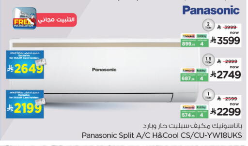 available at Nesto in KSA, Saudi Arabia, Saudi - Ar Rass