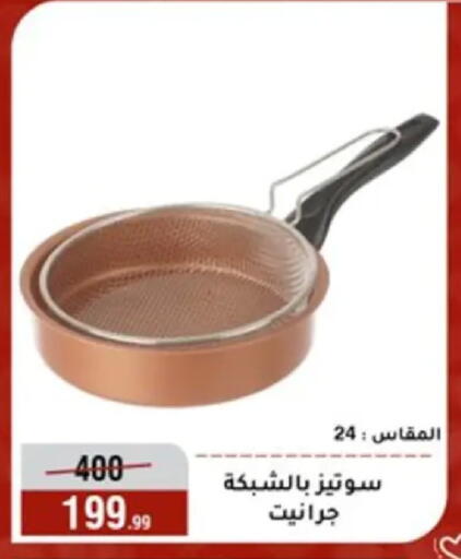 available at المرشدي in Egypt - القاهرة