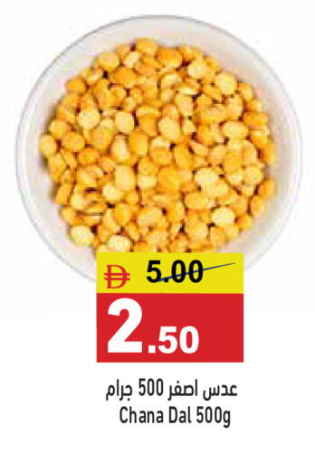 available at أسواق رامز in الإمارات العربية المتحدة , الامارات - أبو ظبي