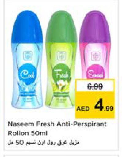 available at نستو هايبرماركت in الإمارات العربية المتحدة , الامارات - دبي