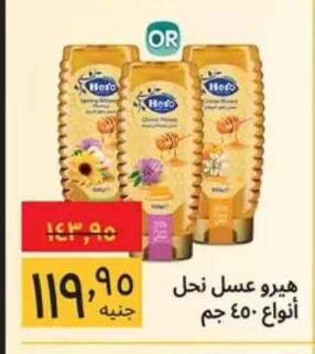 available at Supeco hypermarket in Egypt - Cairo