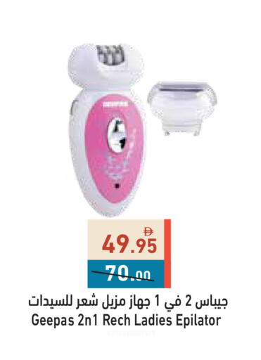 available at أسواق رامز in الإمارات العربية المتحدة , الامارات - أبو ظبي
