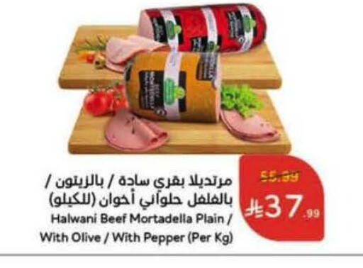 Pepper available at هايبر بنده in مملكة العربية السعودية, السعودية, سعودية - المنطقة الشرقية
