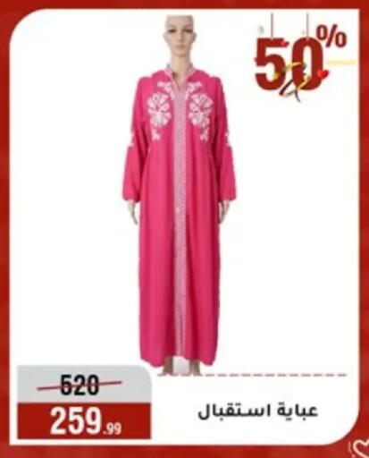 available at المرشدي in Egypt - القاهرة