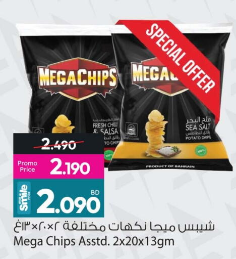 Potato available at Ansar Gallery in Bahrain