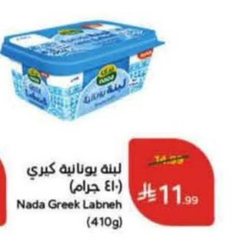 available at هايبر بنده in مملكة العربية السعودية, السعودية, سعودية - المنطقة الشرقية
