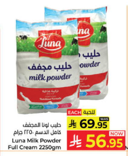 available at كبايان هايبرماركت in مملكة العربية السعودية, السعودية, سعودية - ينبع