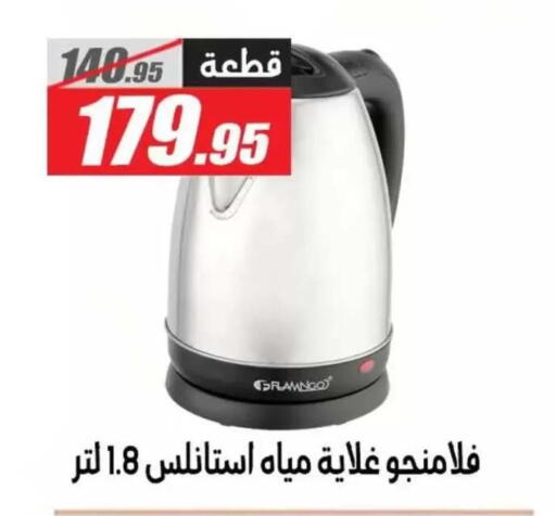 available at El Fergany Hyper Market   in Egypt - Cairo