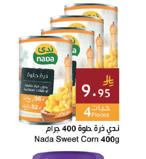 available at اسواق هلا in مملكة العربية السعودية, السعودية, سعودية - جدة