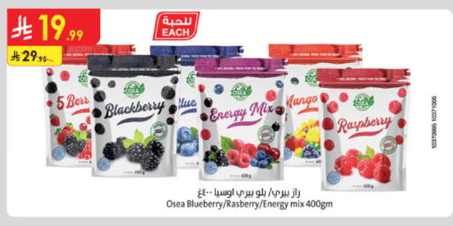 Blackberry Mango Blueberry BlueBerry Raspberry available at الدانوب in مملكة العربية السعودية, السعودية, سعودية - خميس مشيط