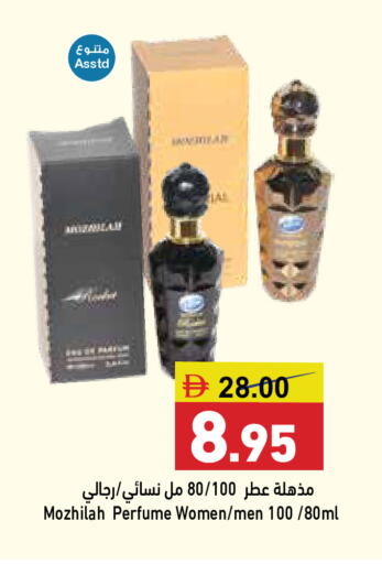 available at أسواق رامز in الإمارات العربية المتحدة , الامارات - أبو ظبي