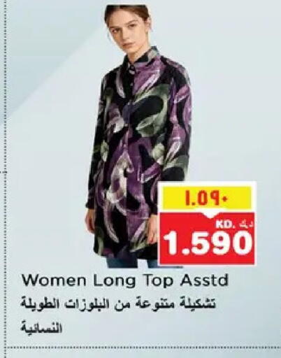 available at نستو هايبر ماركت in الكويت - مدينة الكويت