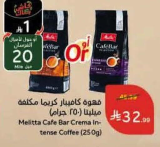 available at هايبر بنده in مملكة العربية السعودية, السعودية, سعودية - المنطقة الشرقية