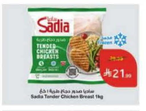 available at هايبر بنده in مملكة العربية السعودية, السعودية, سعودية - المنطقة الشرقية