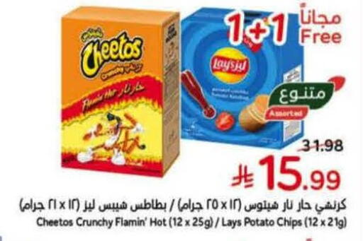 Potato available at هايبر بنده in مملكة العربية السعودية, السعودية, سعودية - المنطقة الشرقية