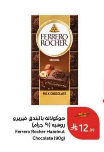 available at Hyper Panda in KSA, Saudi Arabia, Saudi - Tabuk