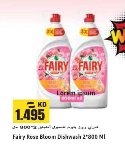 available at Sabsah Hypermarket in Kuwait - Kuwait City