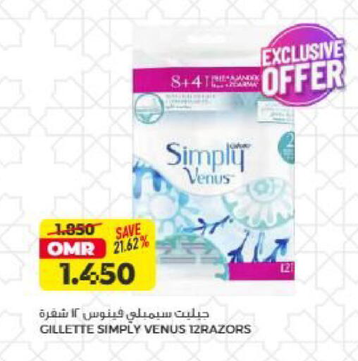 available at Saihooth Hypermarket in Oman - Sohar