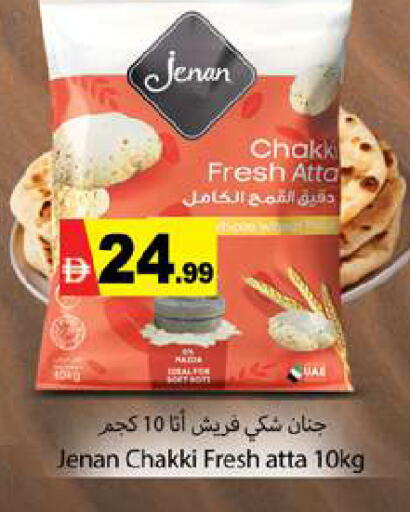 available at جلف هايبرماركت ذ.م.م in الإمارات العربية المتحدة , الامارات - رَأْس ٱلْخَيْمَة