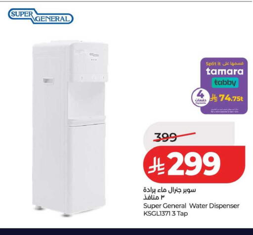 available at لولو هايبرماركت in مملكة العربية السعودية, السعودية, سعودية - الخبر‎