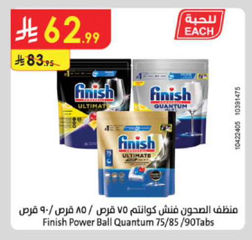 available at Danube in KSA, Saudi Arabia, Saudi - Riyadh