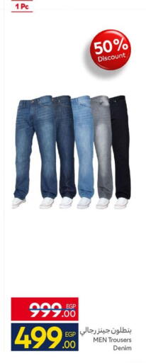 available at كارفور in Egypt - القاهرة