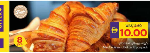 available at أدكووب in الإمارات العربية المتحدة , الامارات - رَأْس ٱلْخَيْمَة