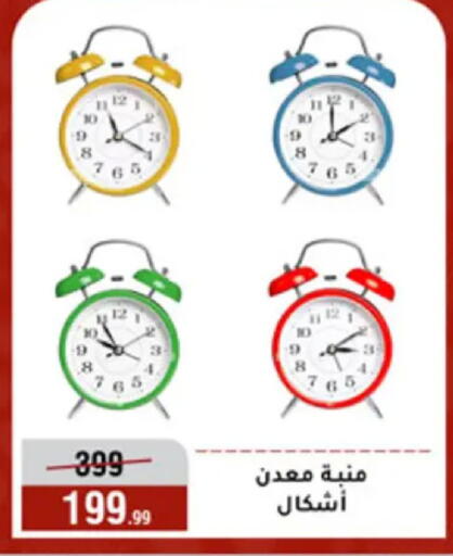 available at المرشدي in Egypt - القاهرة