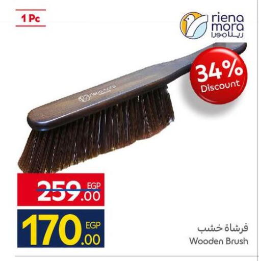 available at كارفور in Egypt - القاهرة