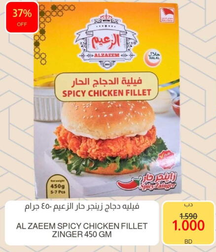 available at Multi Market in Bahrain