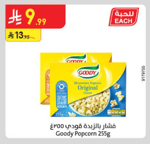 available at Danube in KSA, Saudi Arabia, Saudi - Riyadh