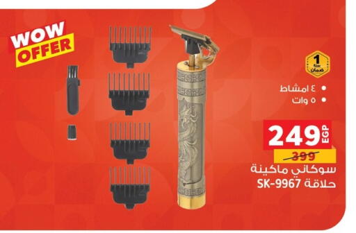 available at Panda  in Egypt - Cairo