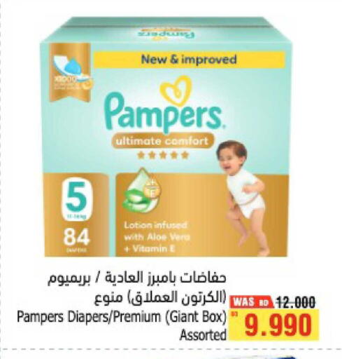 available at أسواق الحلي in البحرين