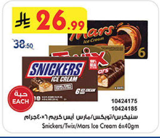 available at Bin Dawood in KSA, Saudi Arabia, Saudi - Medina