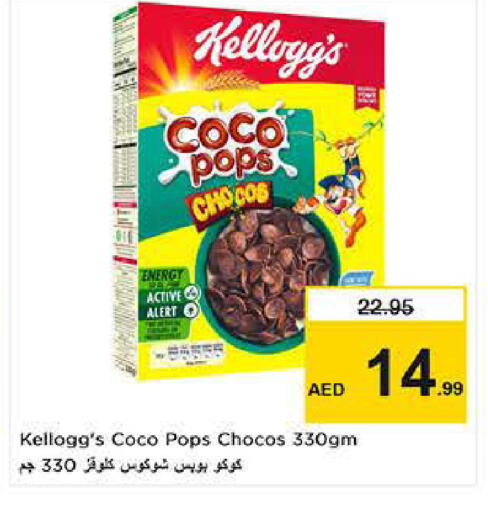 available at نستو هايبرماركت in الإمارات العربية المتحدة , الامارات - دبي