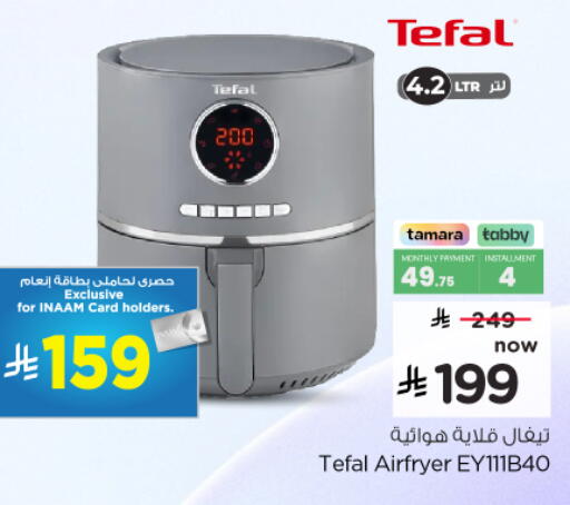 available at Nesto in KSA, Saudi Arabia, Saudi - Ar Rass