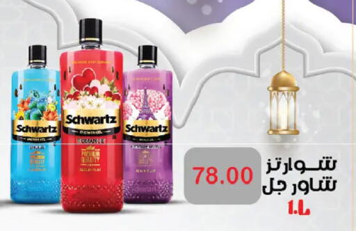 available at Royal House in Egypt - Cairo