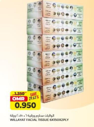 available at Saihooth Hypermarket in Oman - Sohar