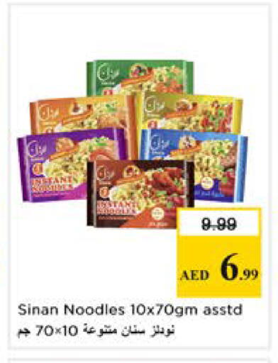 available at نستو هايبرماركت in الإمارات العربية المتحدة , الامارات - دبي