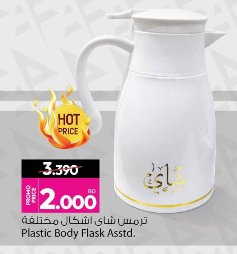 available at Ansar Gallery in Bahrain