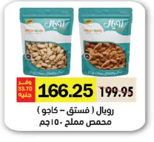 available at Royal House in Egypt - Cairo