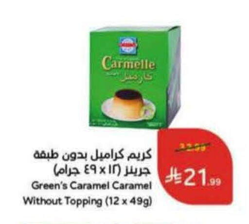 available at هايبر بنده in مملكة العربية السعودية, السعودية, سعودية - المنطقة الشرقية