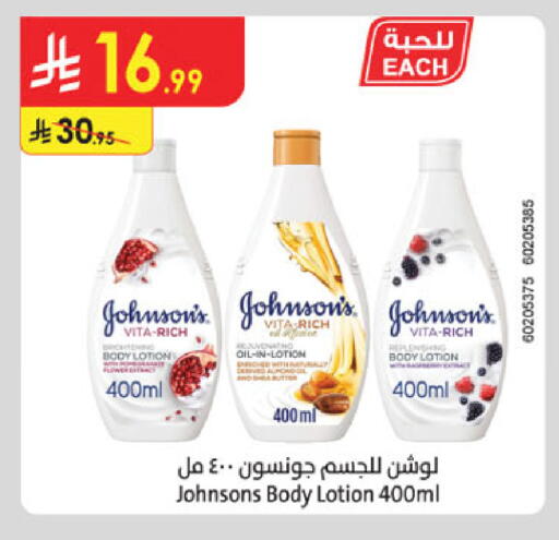 available at Danube in KSA, Saudi Arabia, Saudi - Tabuk