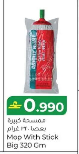 available at مكة هايبر ماركت in عُمان - مسقط‎