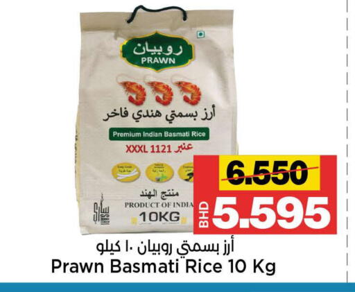 available at أسواق الساتر in البحرين