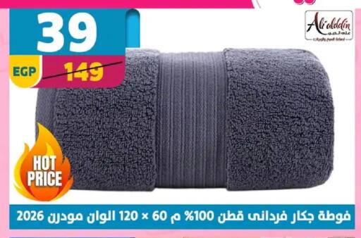 available at Shaheen Center in Egypt - Cairo