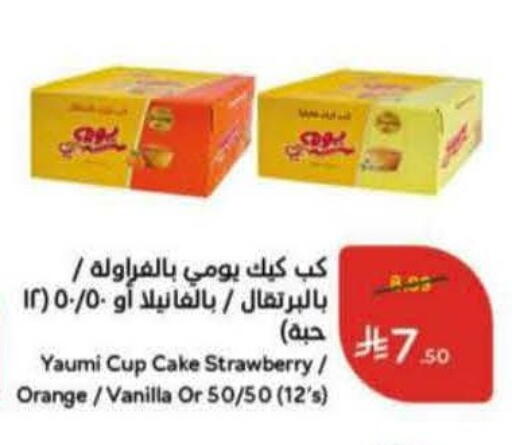 Strawberry Orange Vanilla available at هايبر بنده in مملكة العربية السعودية, السعودية, سعودية - المنطقة الشرقية